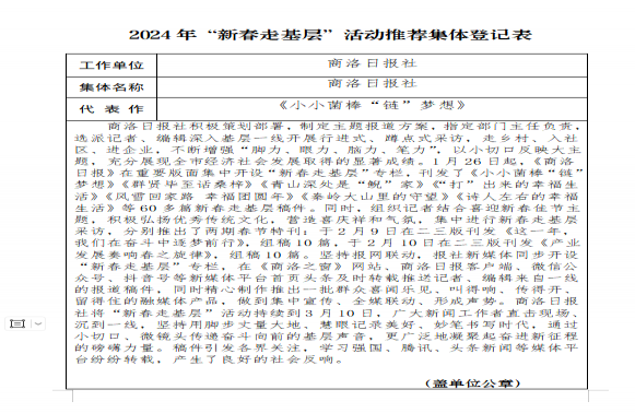 Ո]u 2024ꡰ´߻ӡM(jn)wM(jn)˺̓(yu)ƷuxY(ji)Ĺʾ